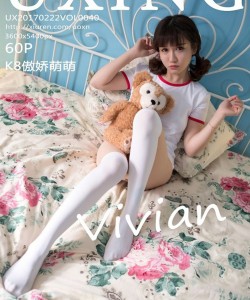 [UXING优星馆] 2017.02.22 VOL.040 K8傲娇萌萌Vivian [60+1P]